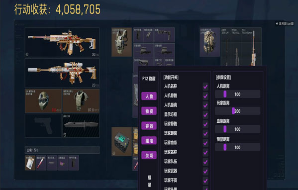 乌鲁鲁工具v3.1.7